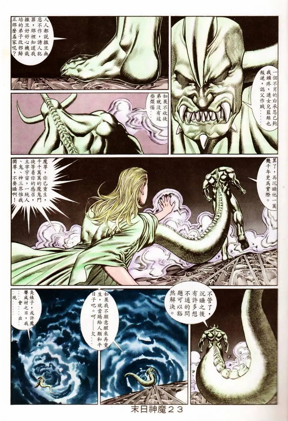 第339回
