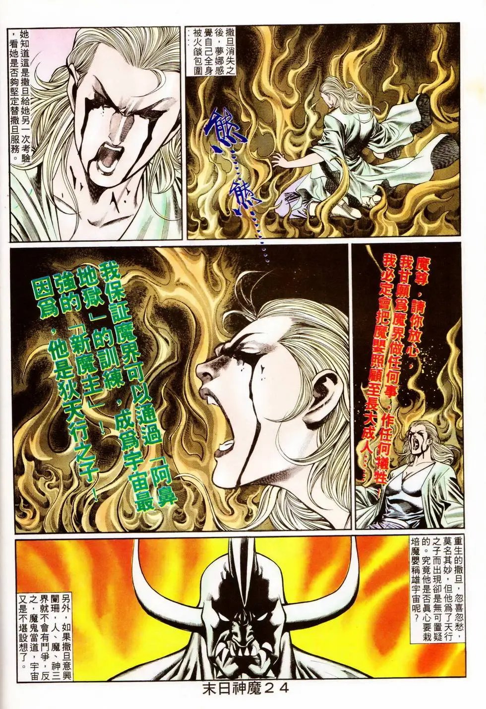 第339回