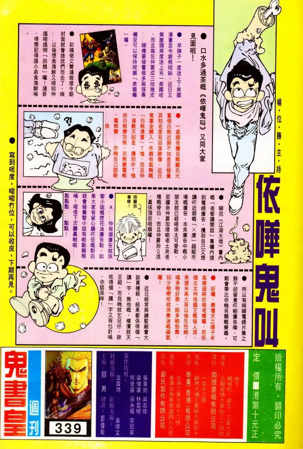 第339回