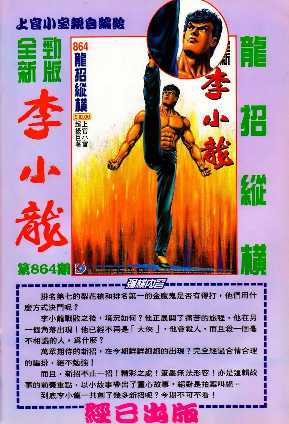 第339回