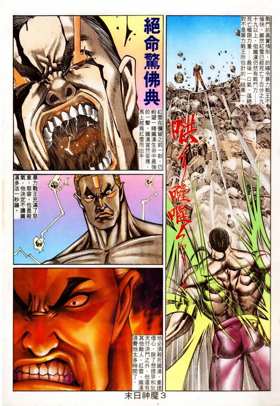 第340回