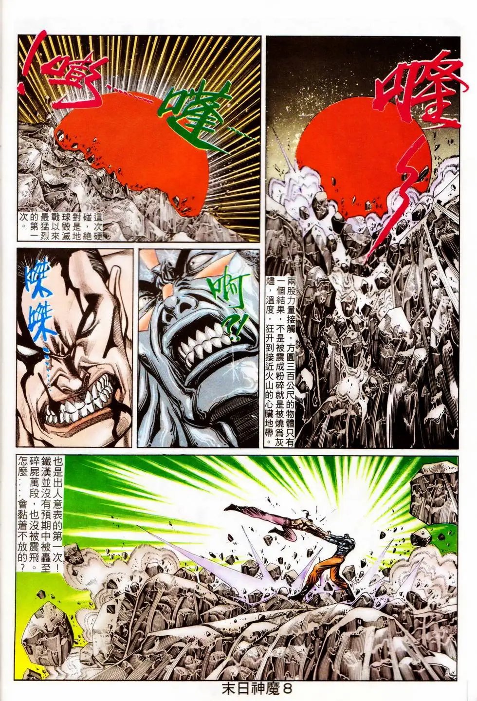 第340回