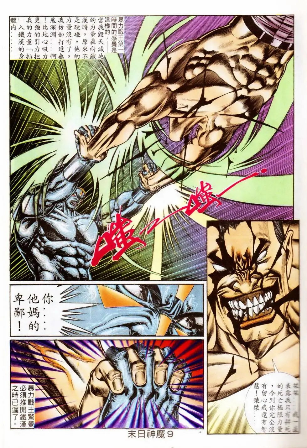 第340回