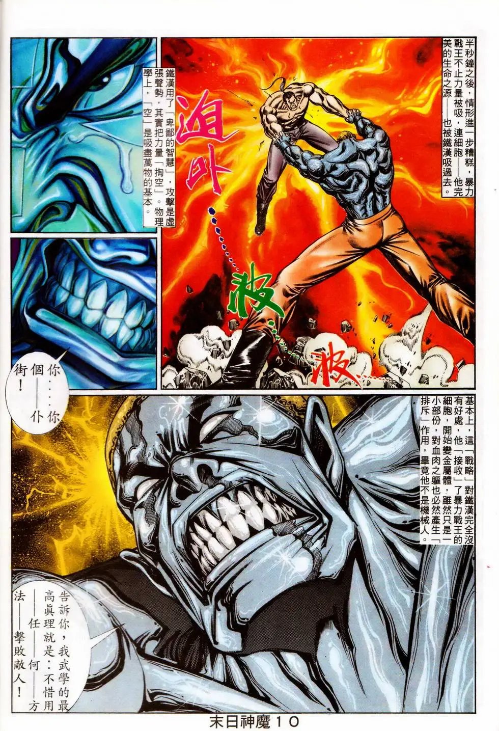 第340回