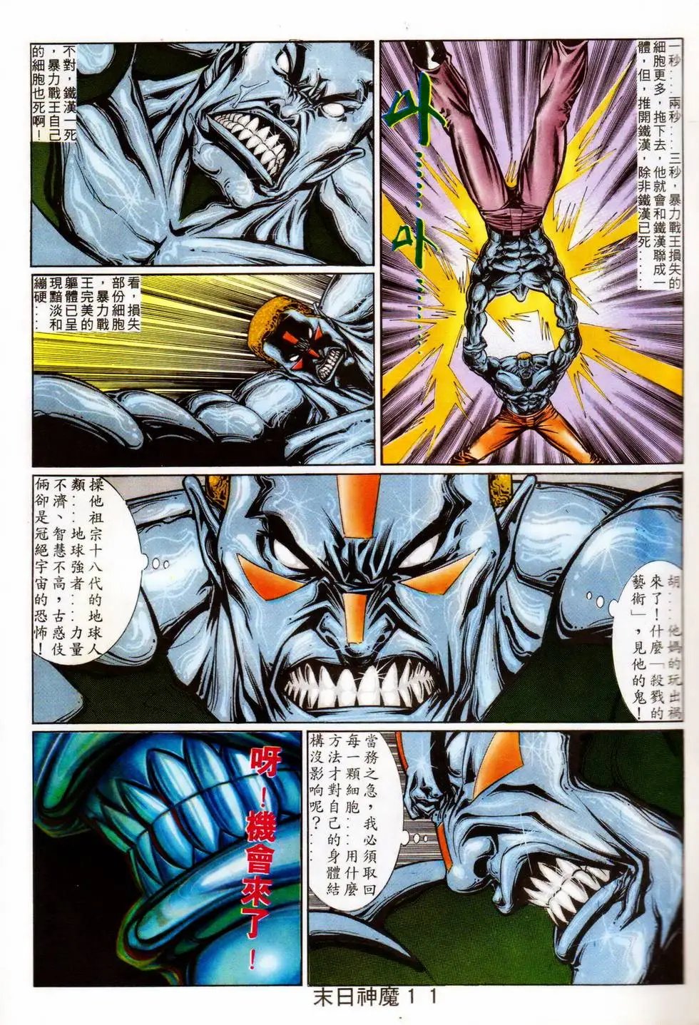 第340回
