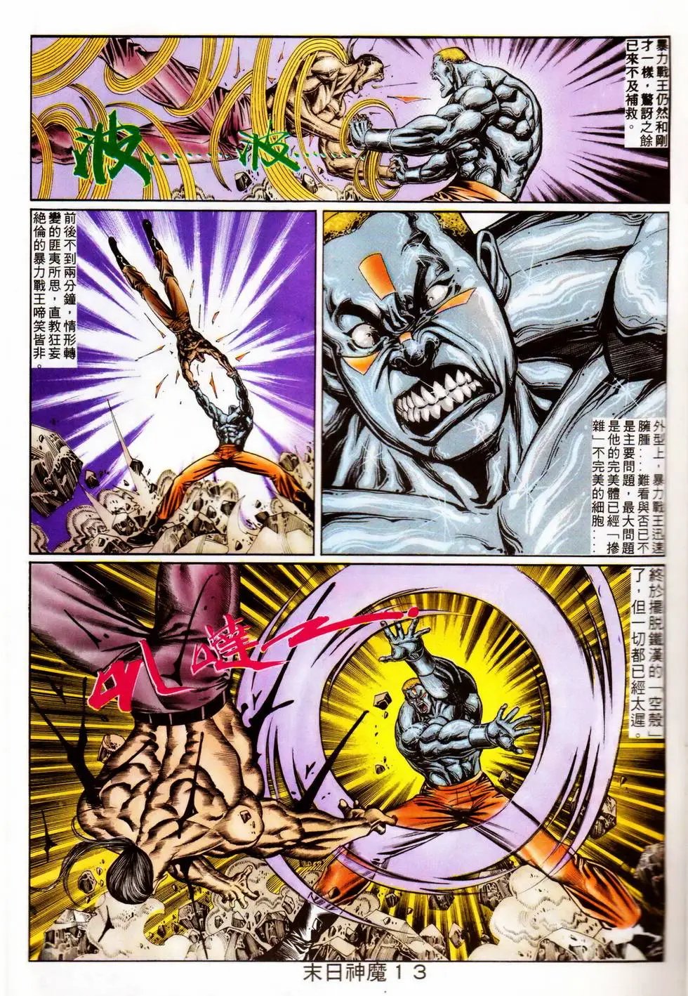 第340回