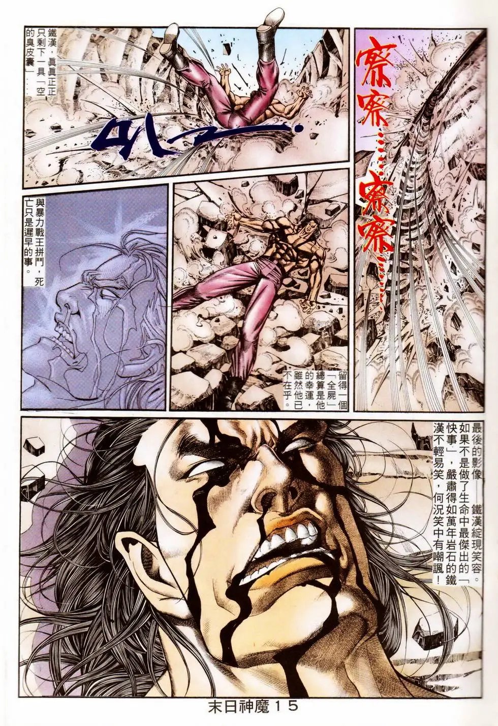 第340回