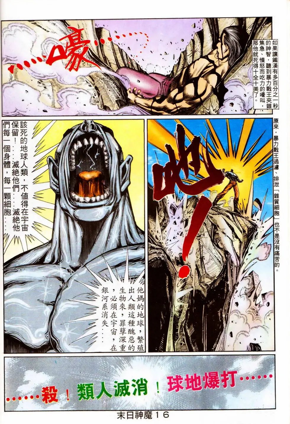 第340回