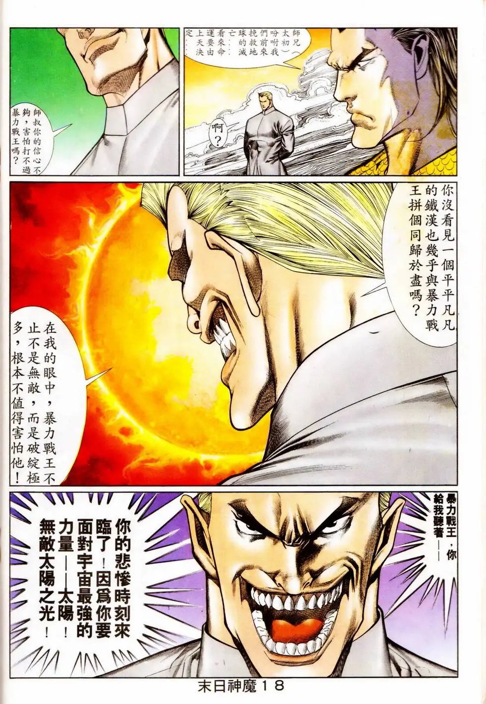 第340回
