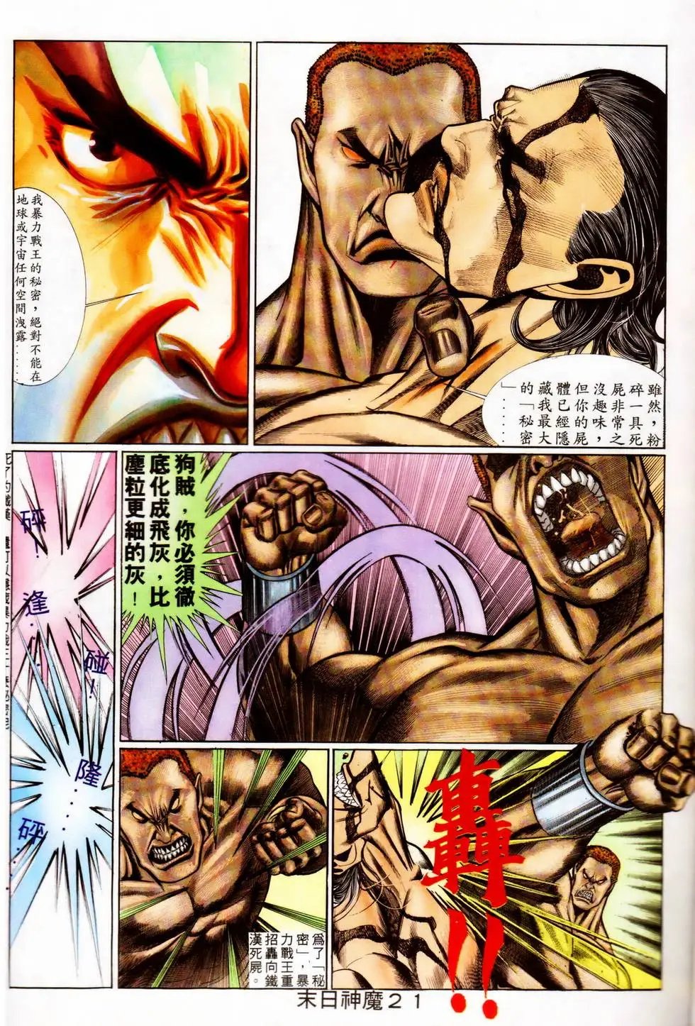 第340回