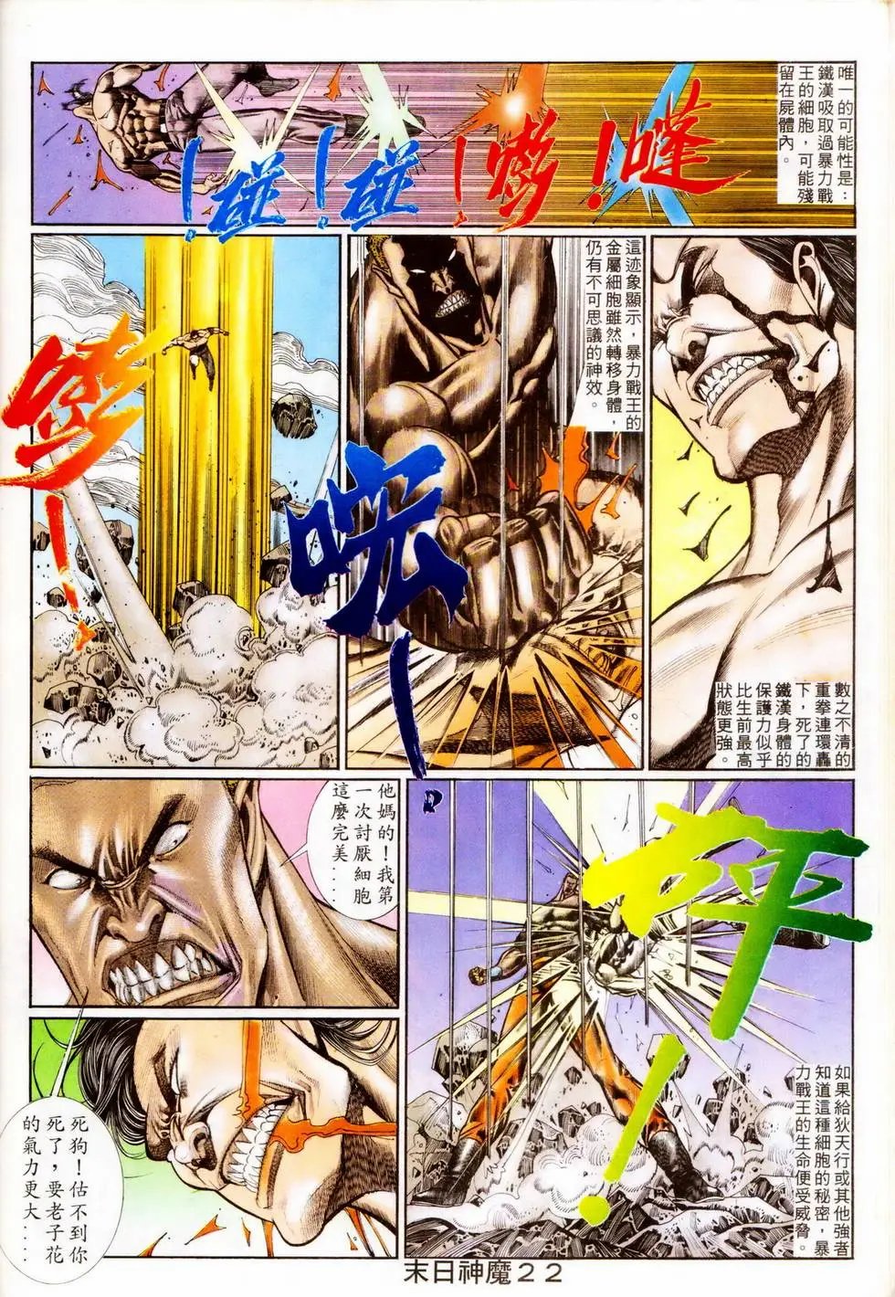 第340回