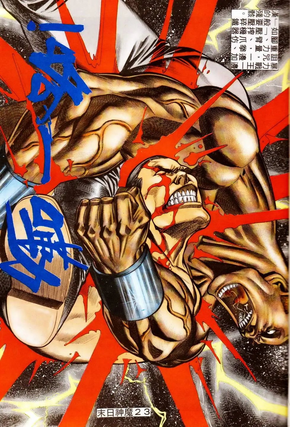 第340回