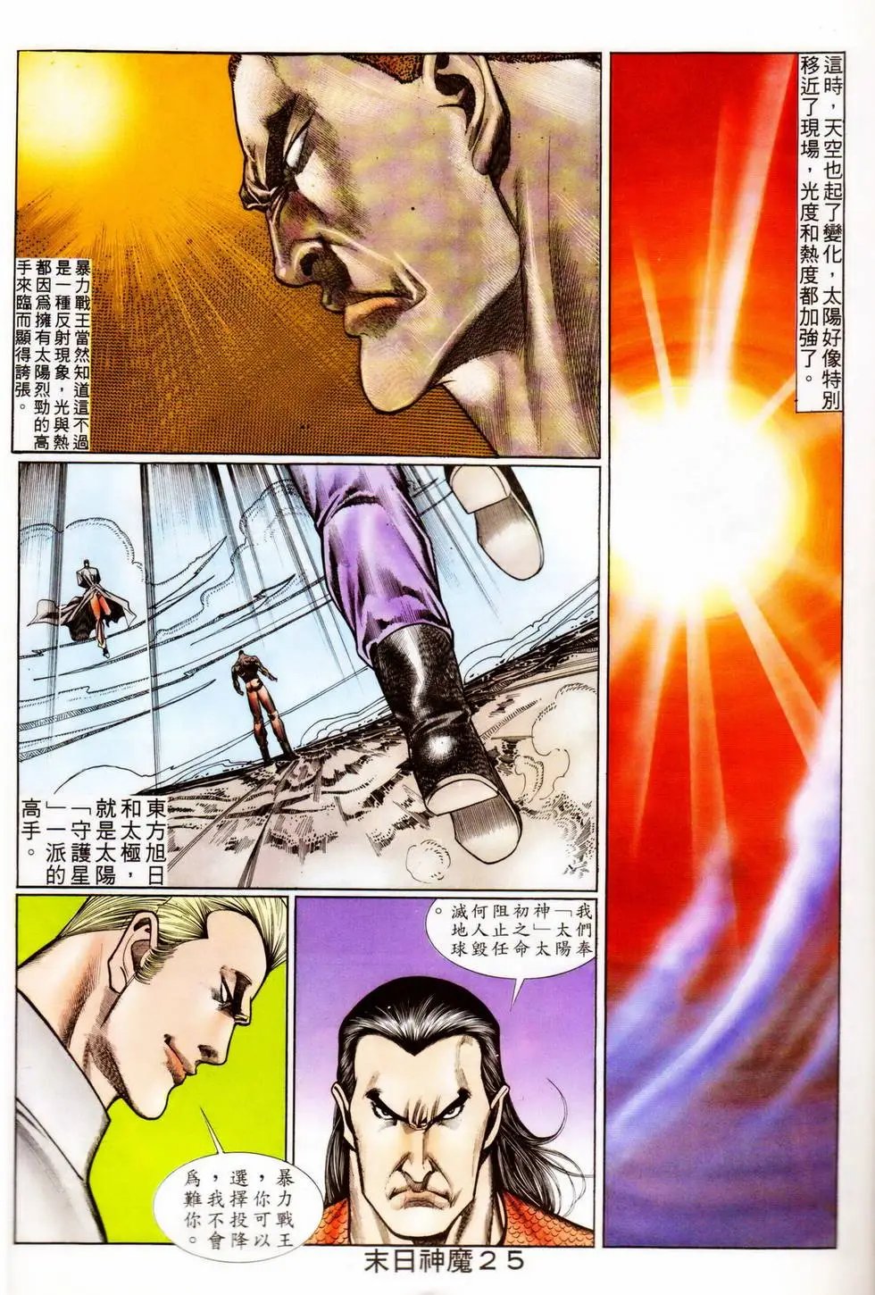 第340回