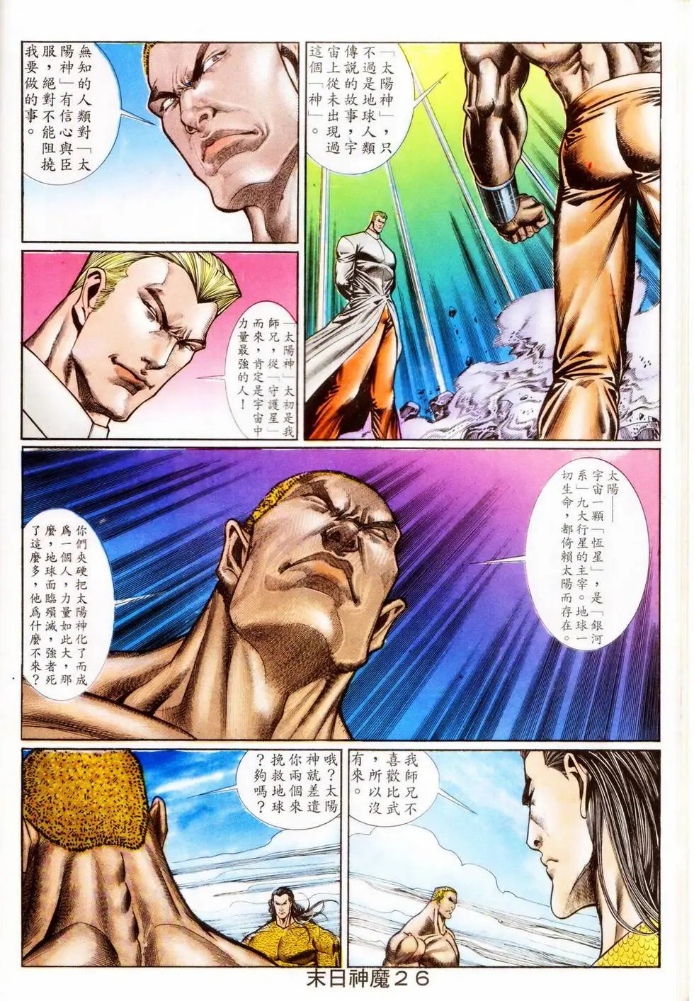 第340回