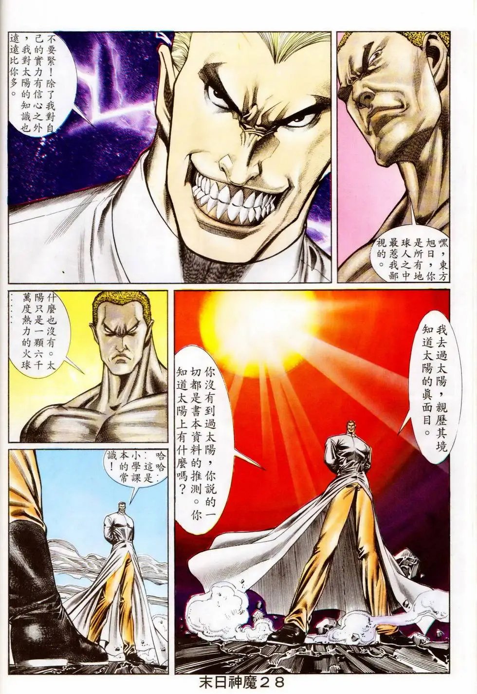 第340回
