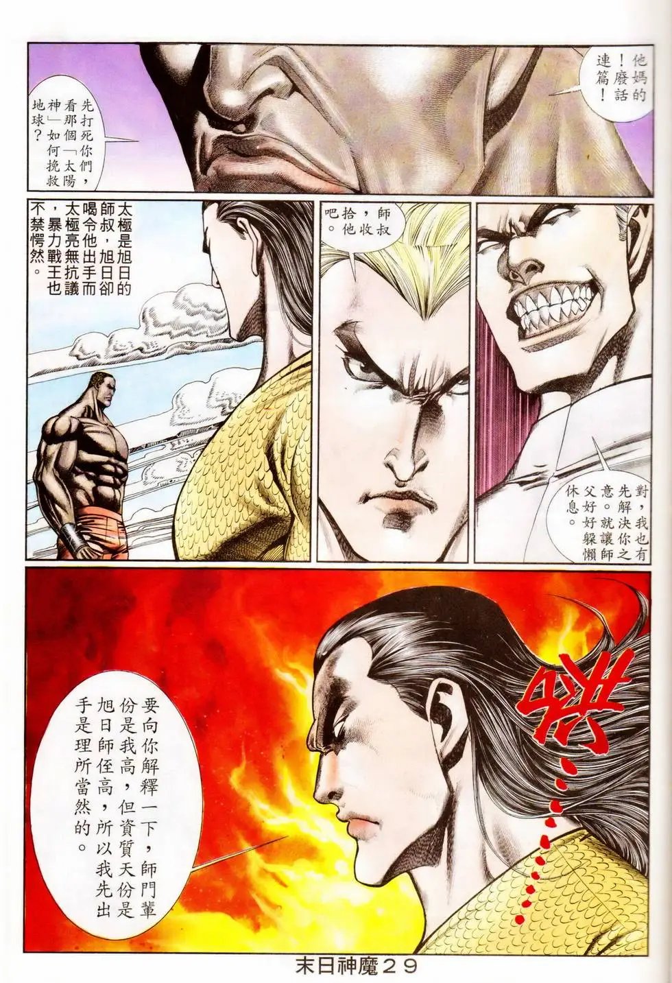 第340回