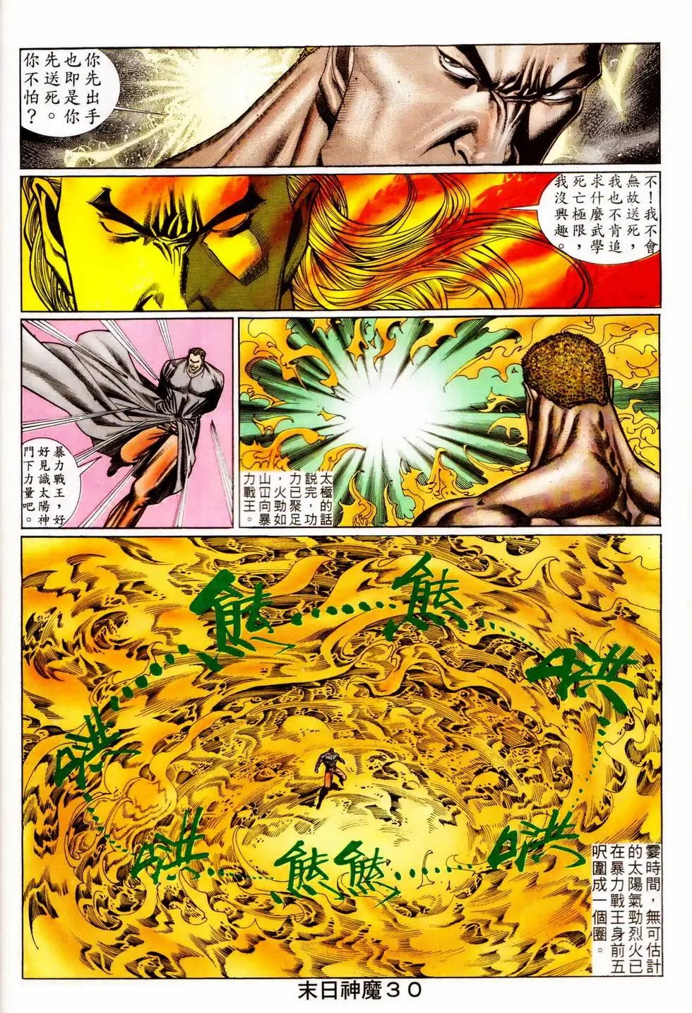 第340回