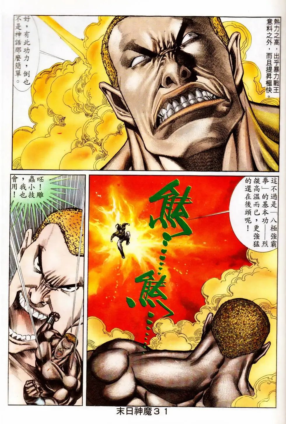 第340回