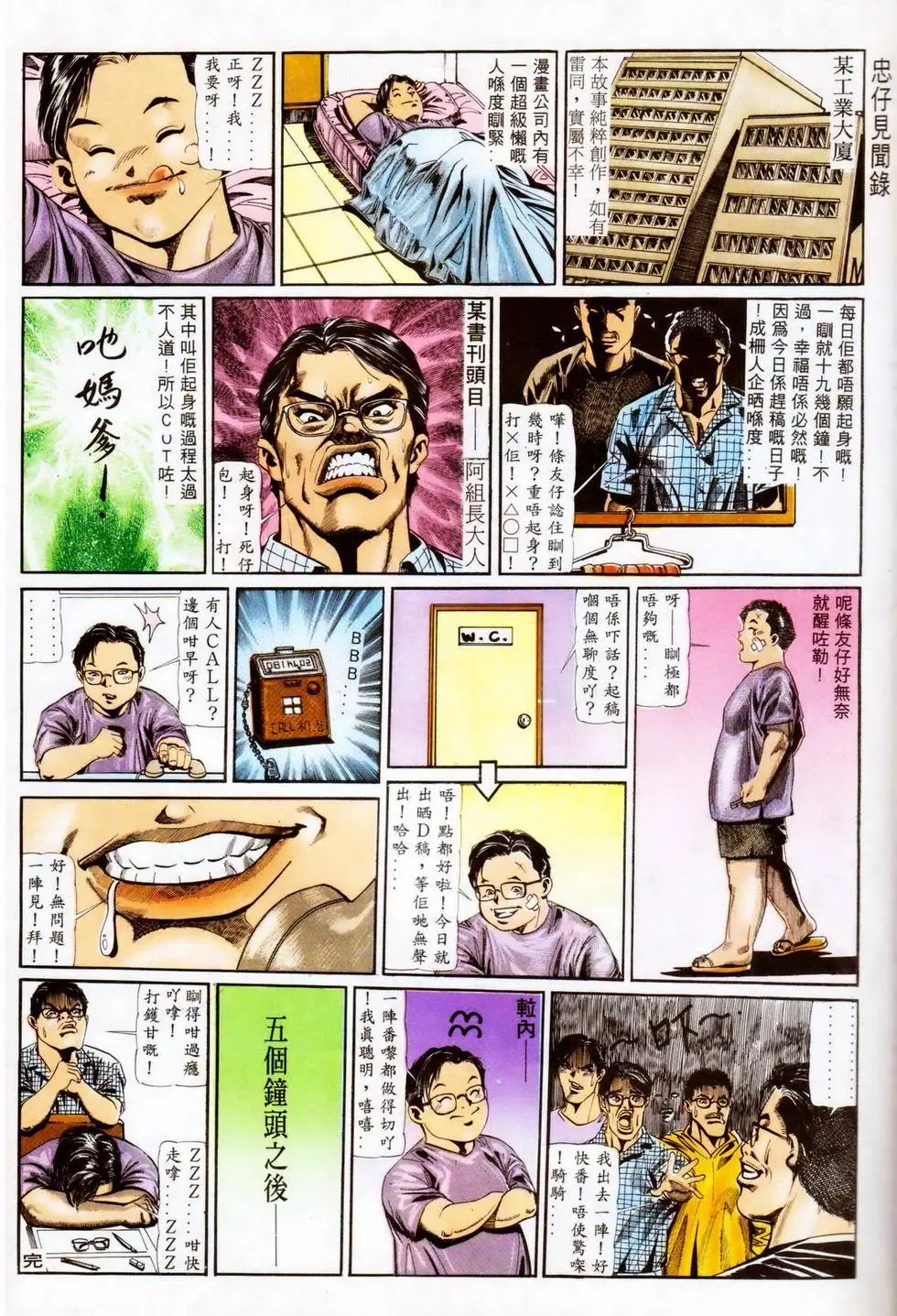第340回