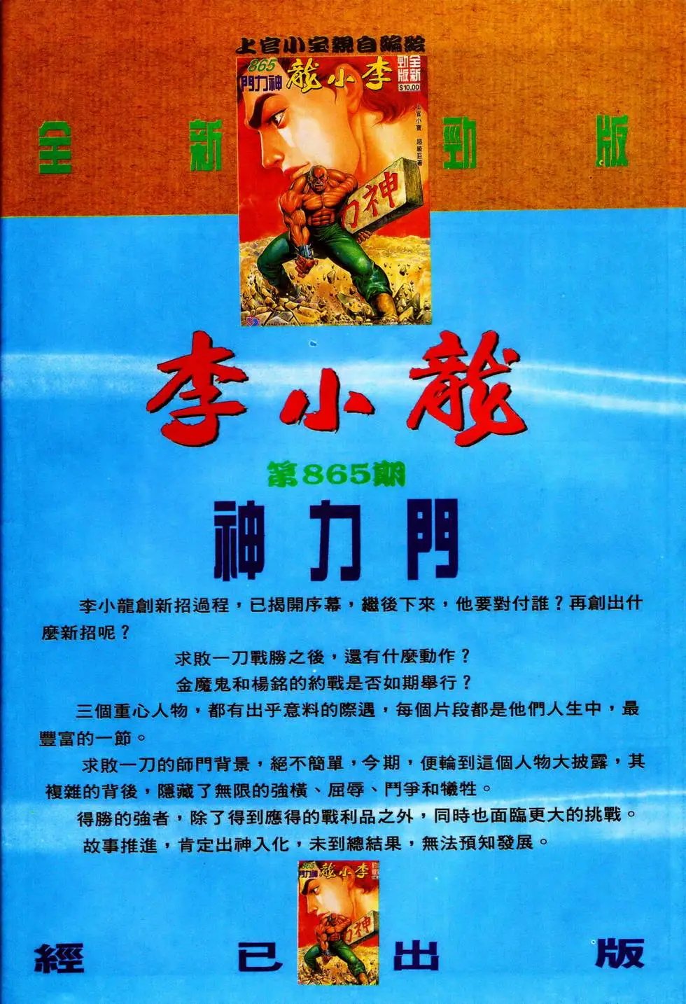 第340回