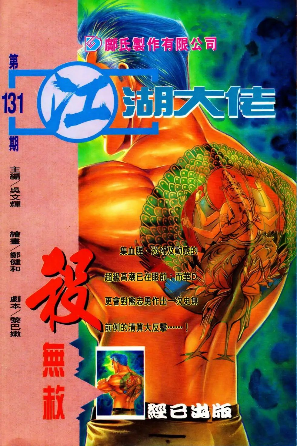 第340回
