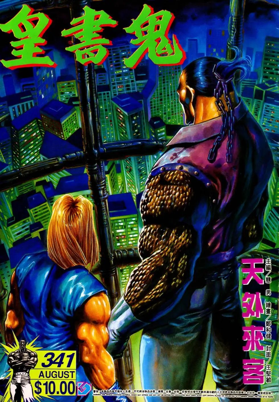 第341回