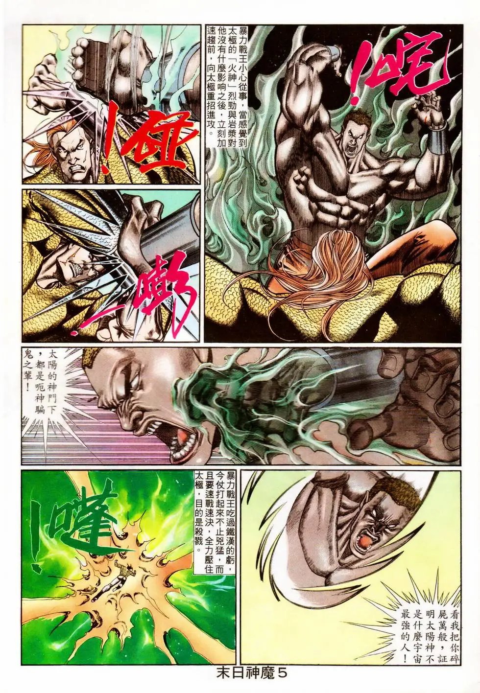 第341回