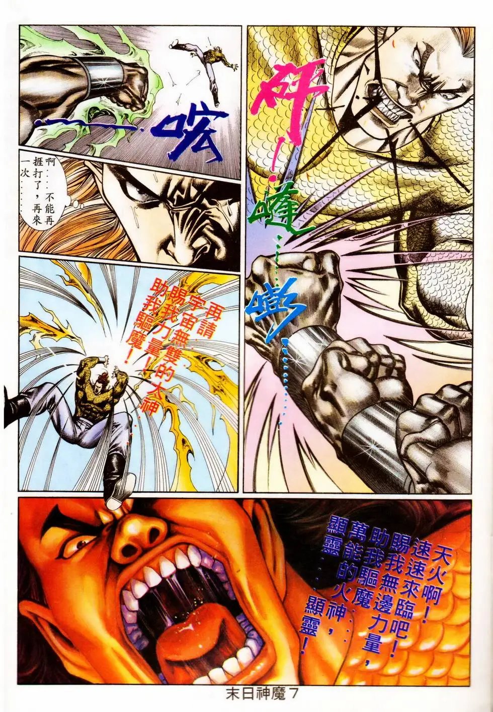 第341回