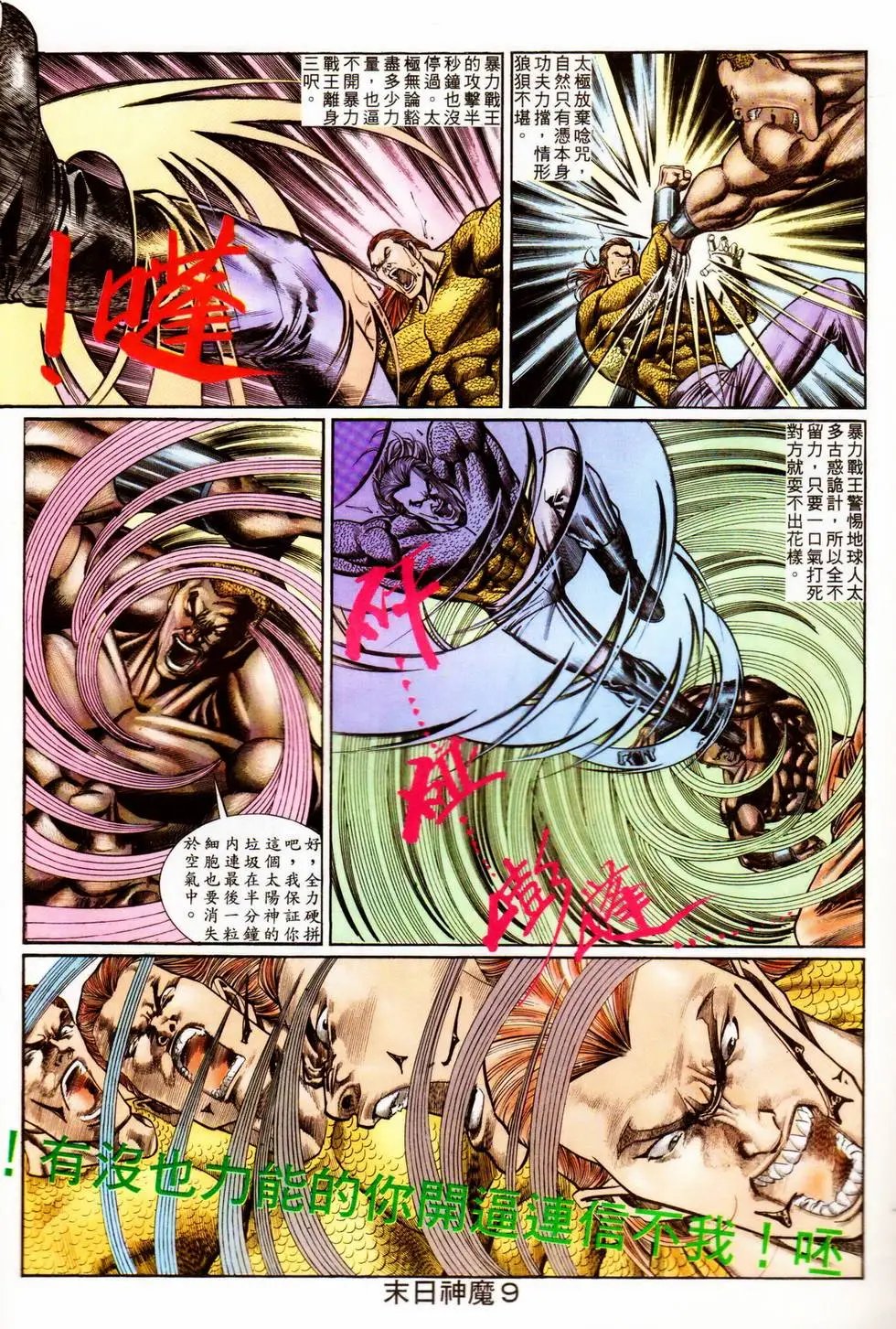 第341回