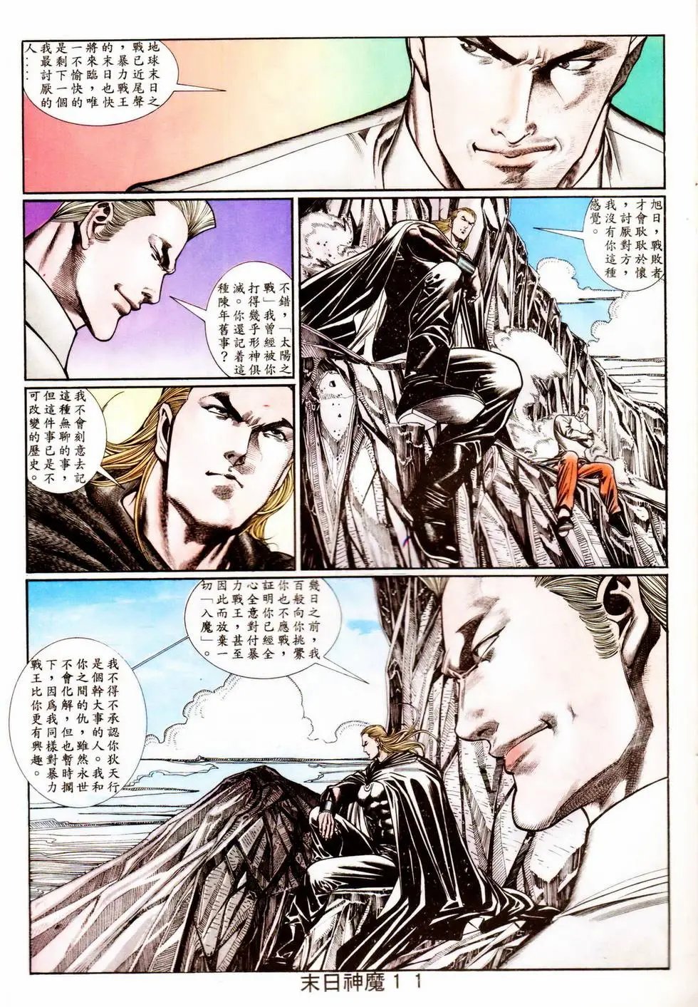 第341回