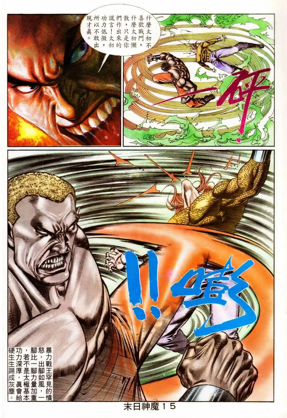 第341回