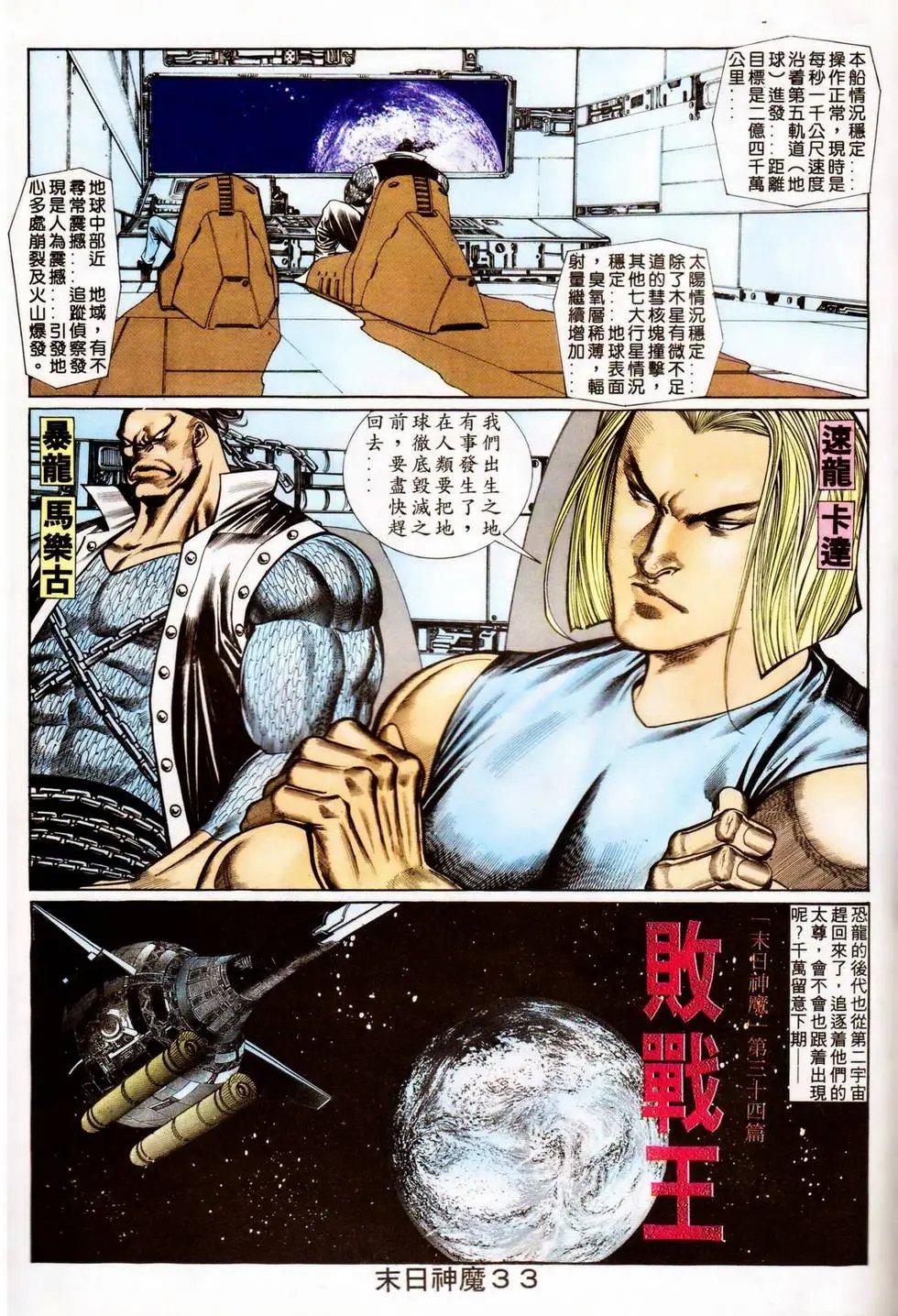 第341回