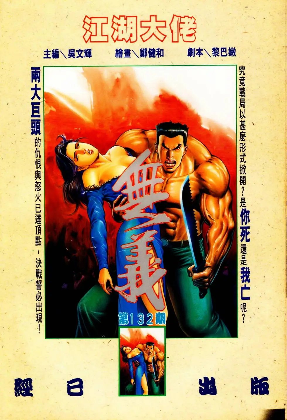第341回