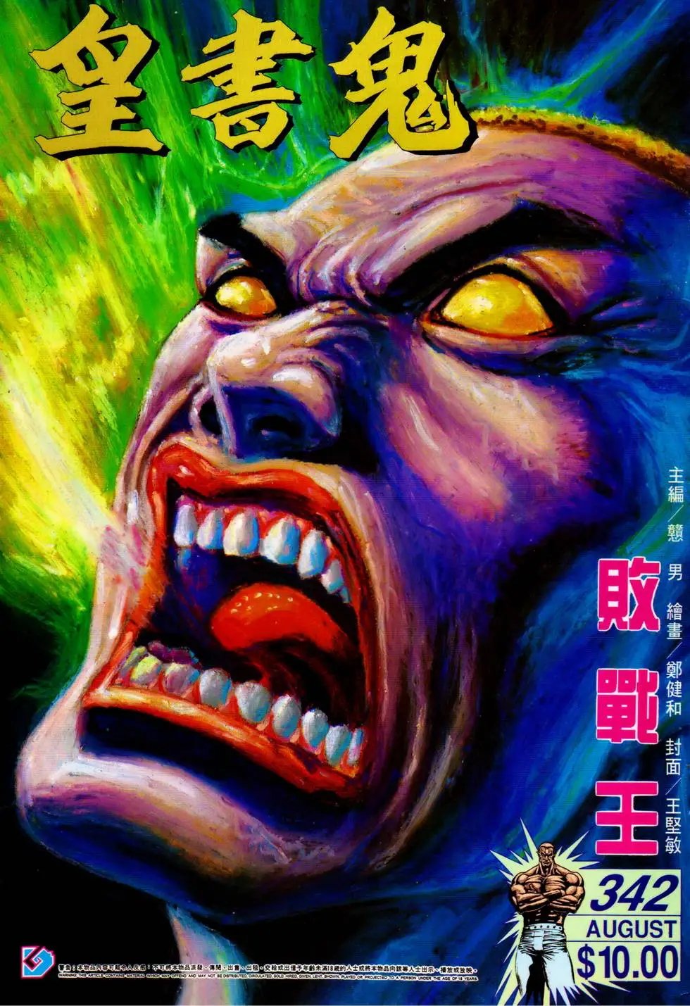 第342回