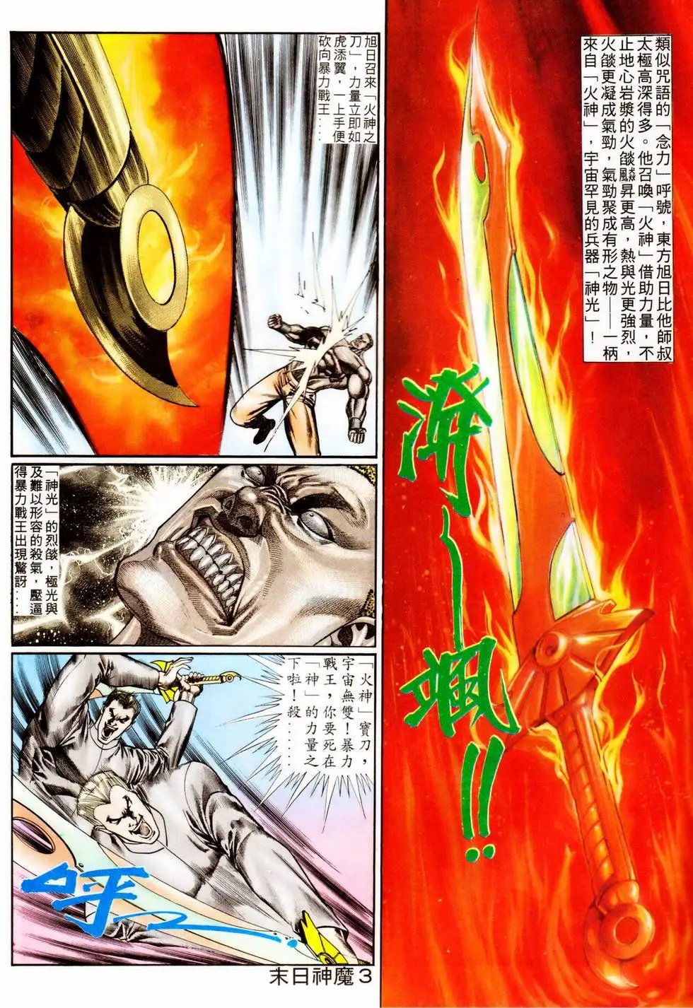 第342回