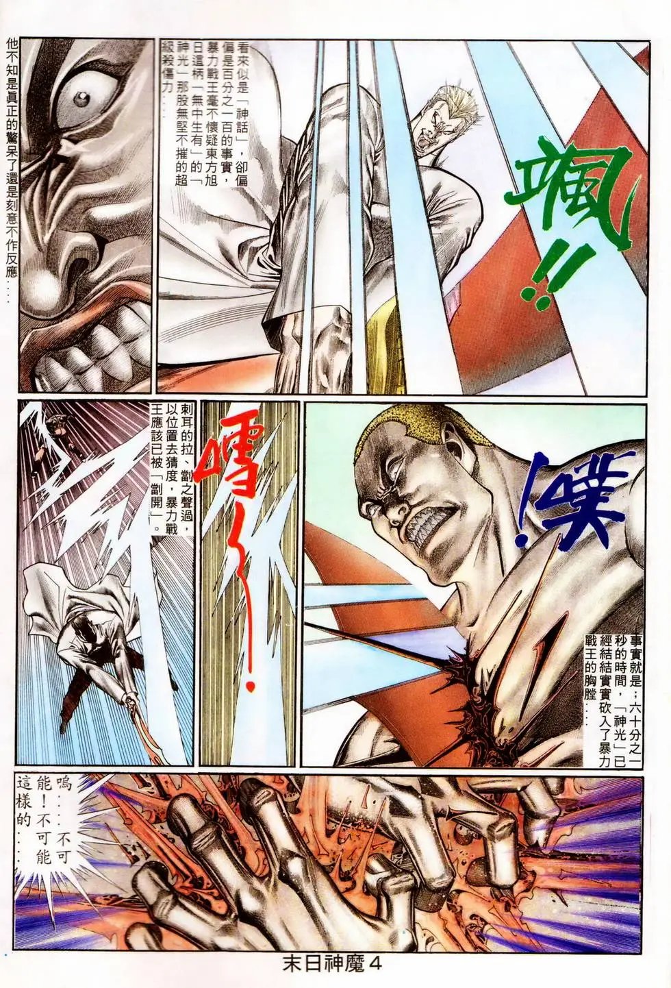 第342回