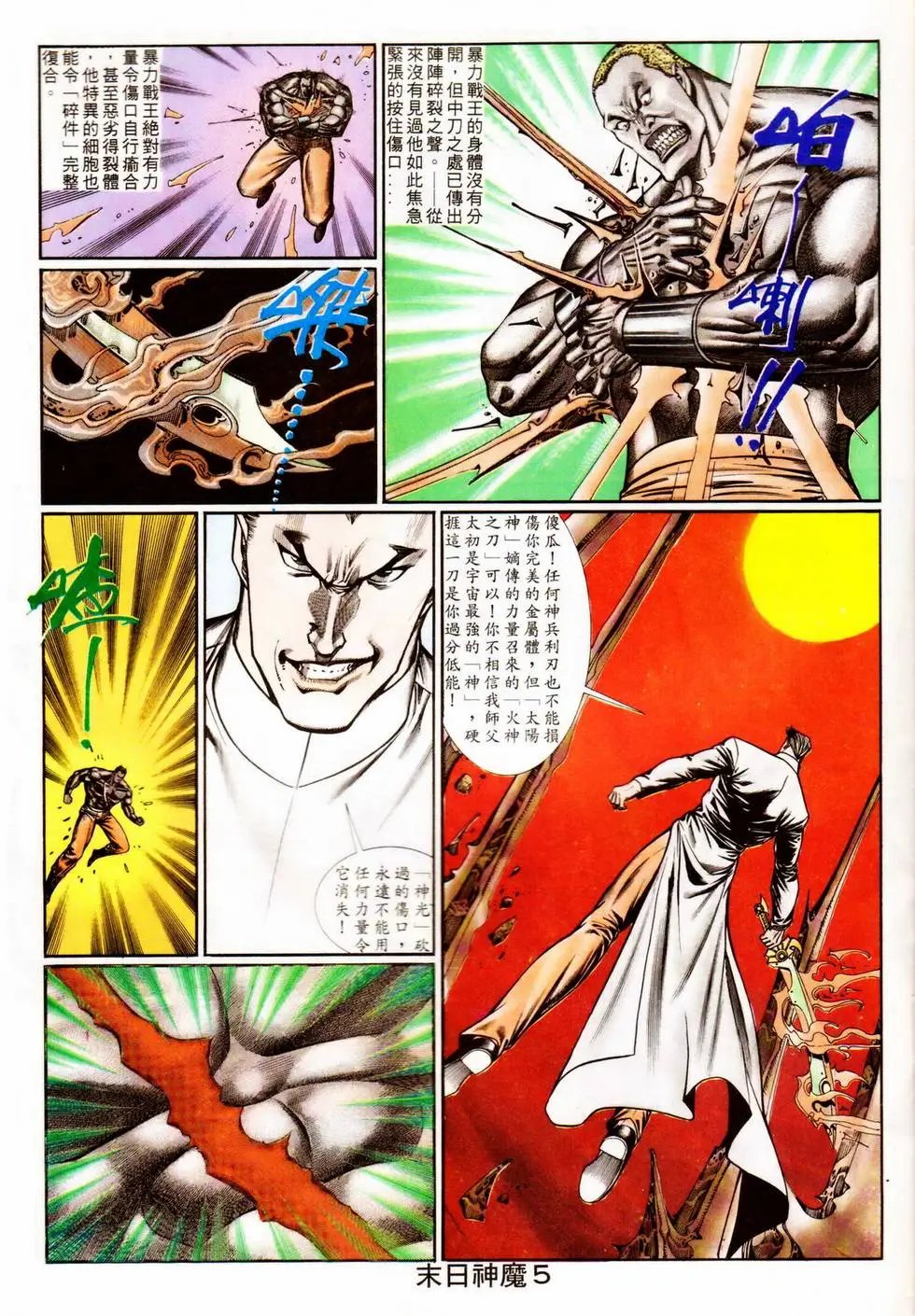 第342回
