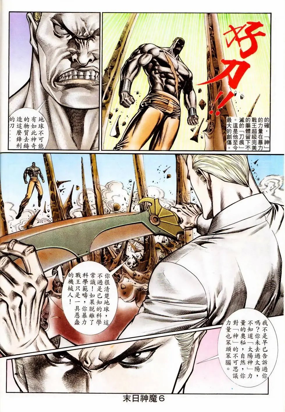 第342回