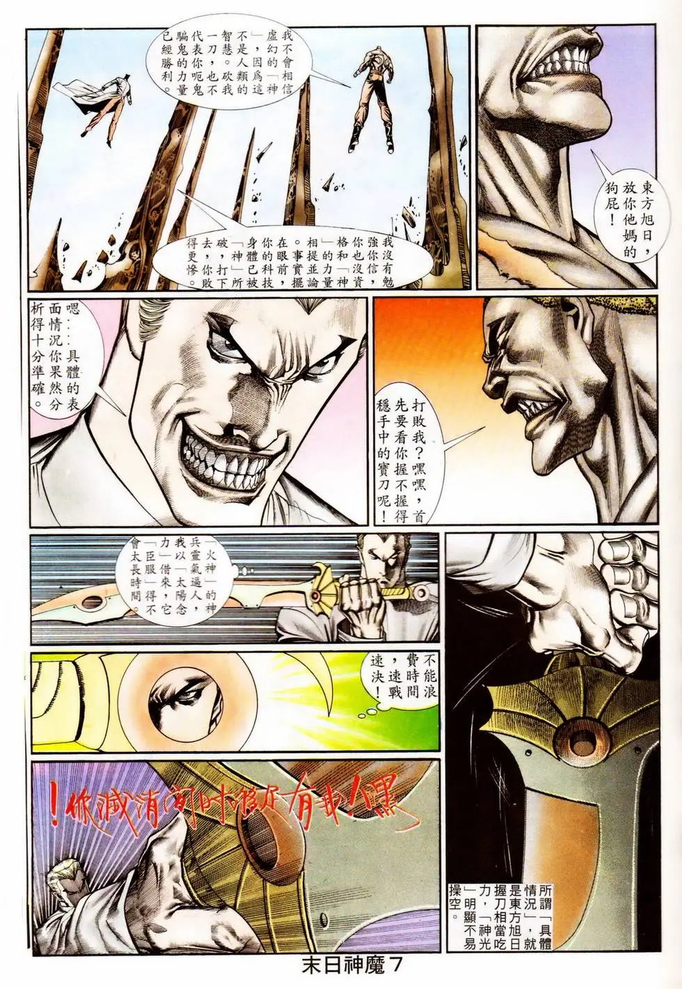 第342回