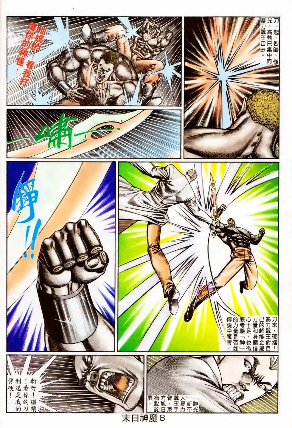 第342回
