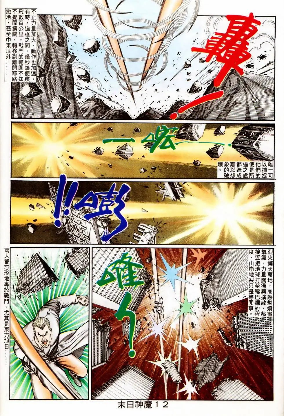 第342回