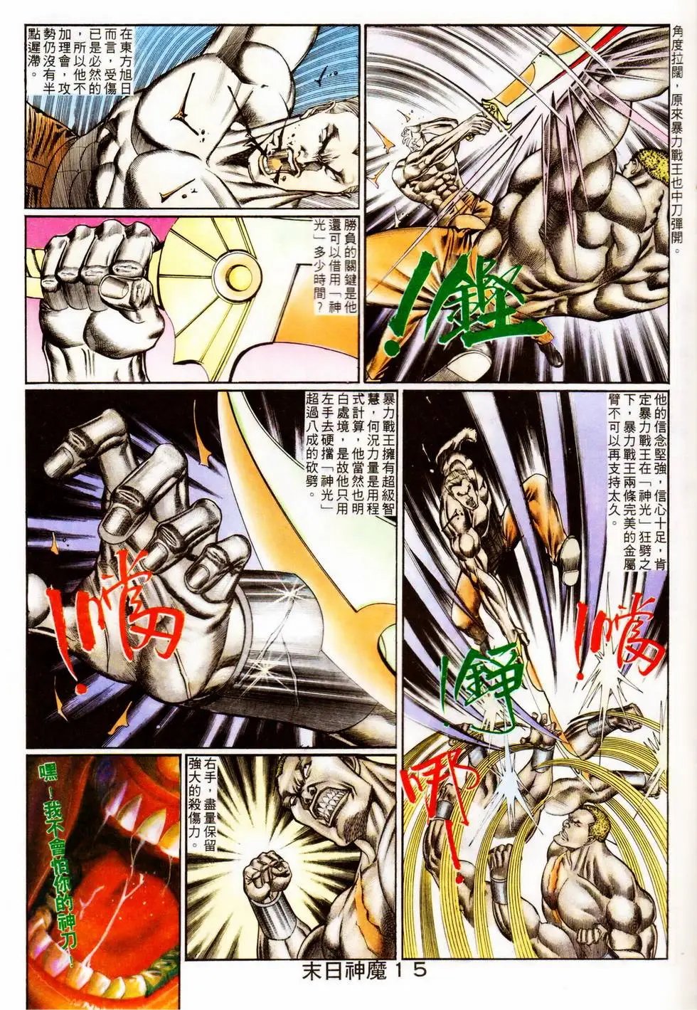 第342回