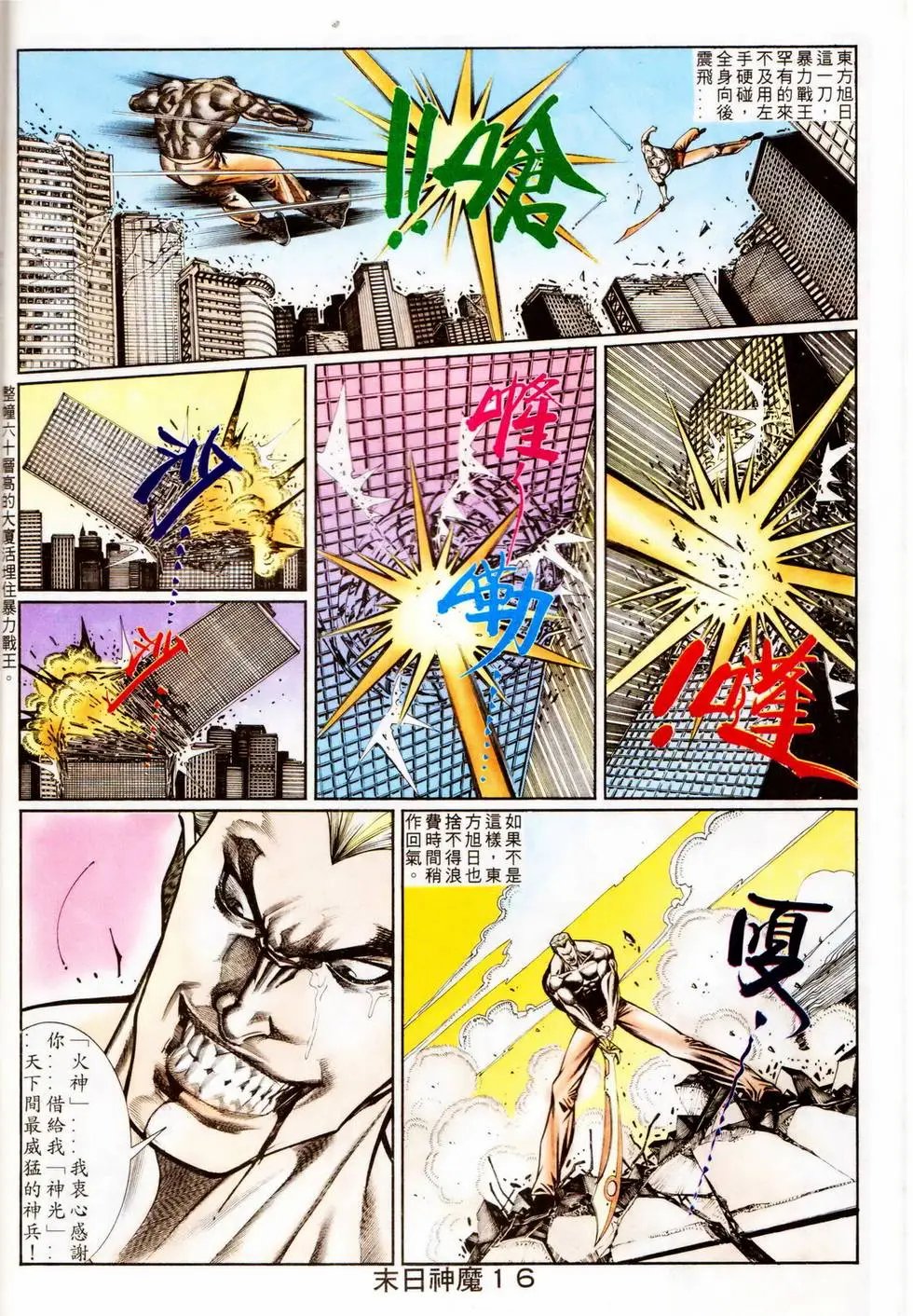 第342回