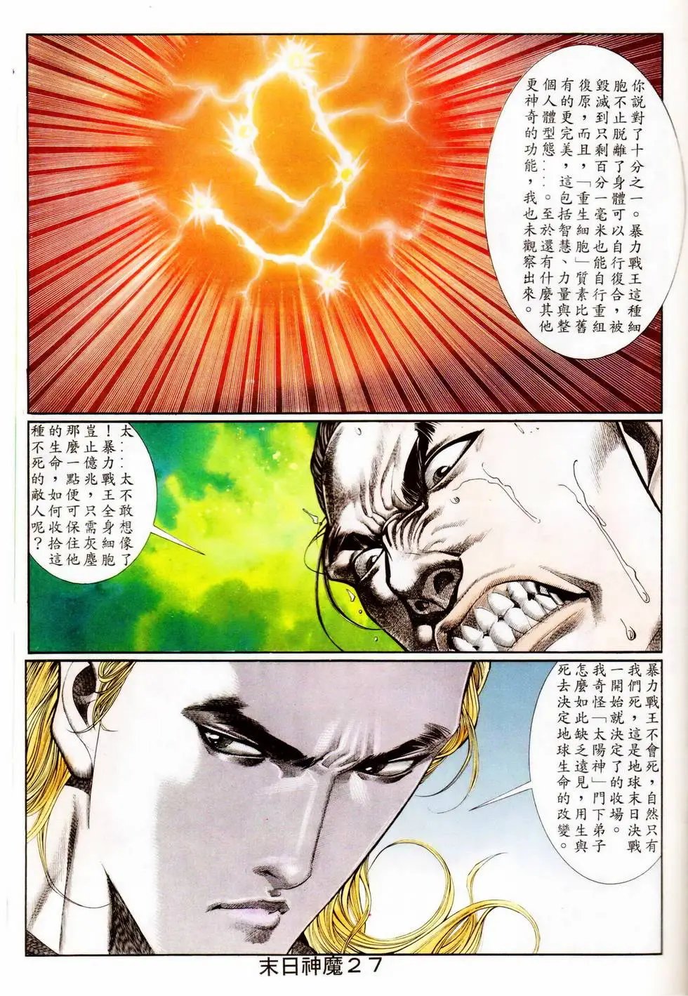 第342回