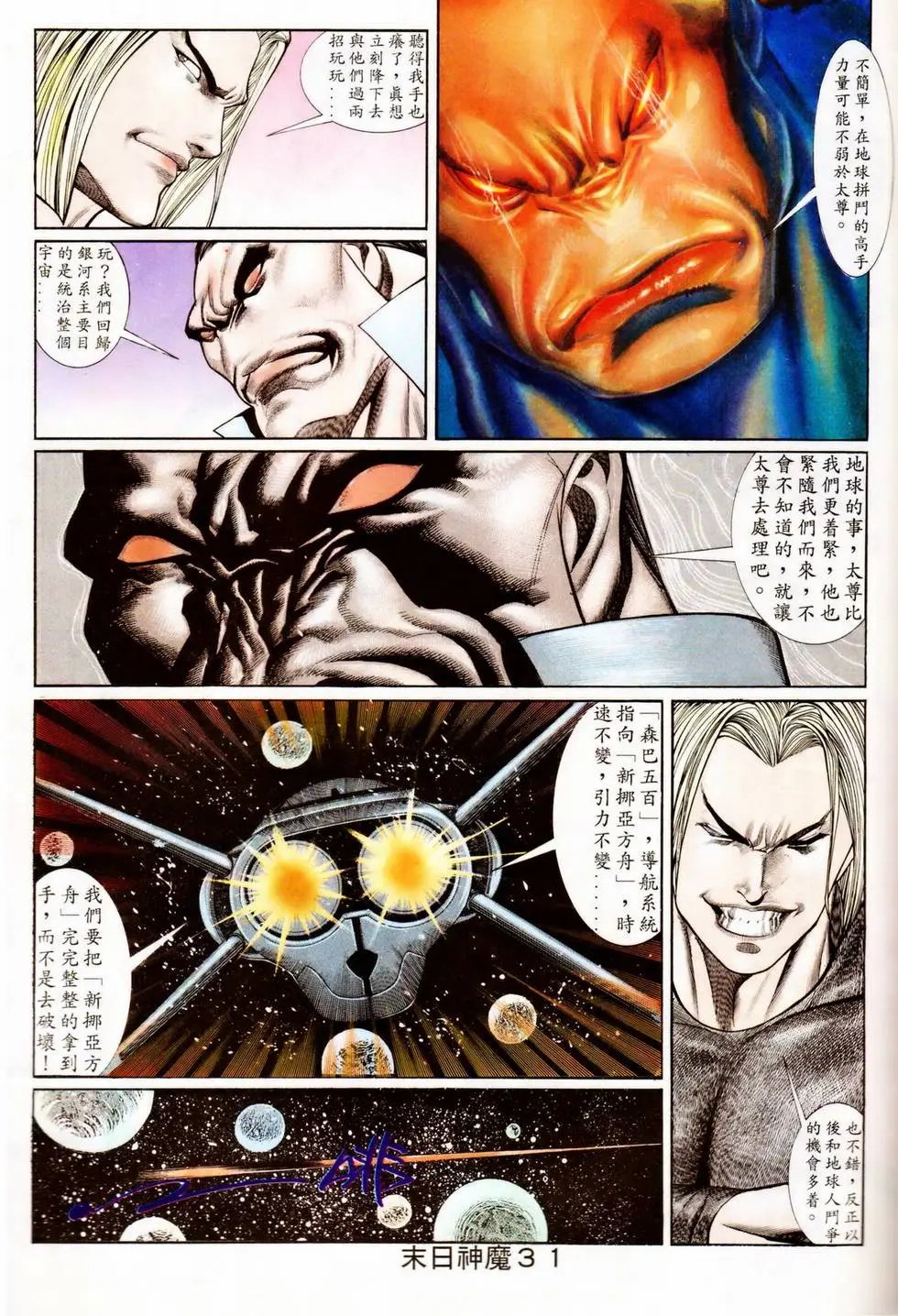 第342回