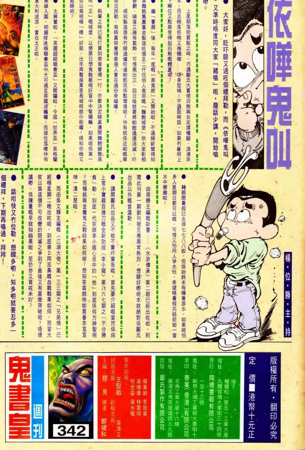 第342回