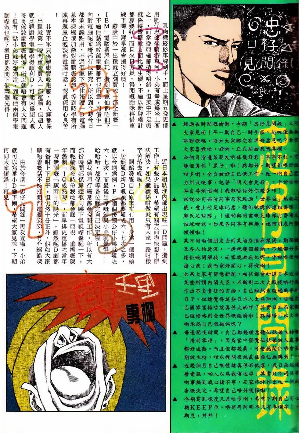 第342回