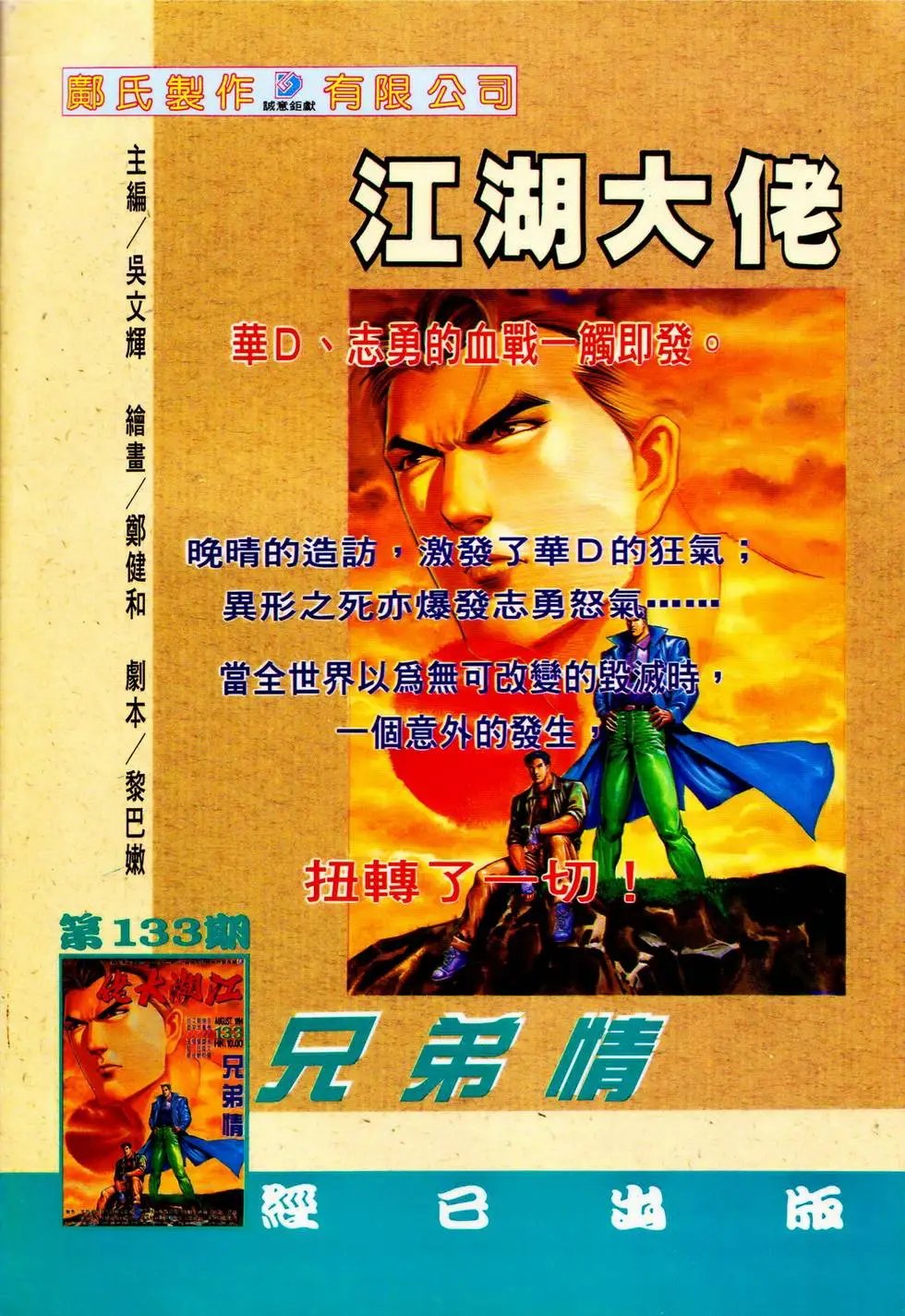 第342回