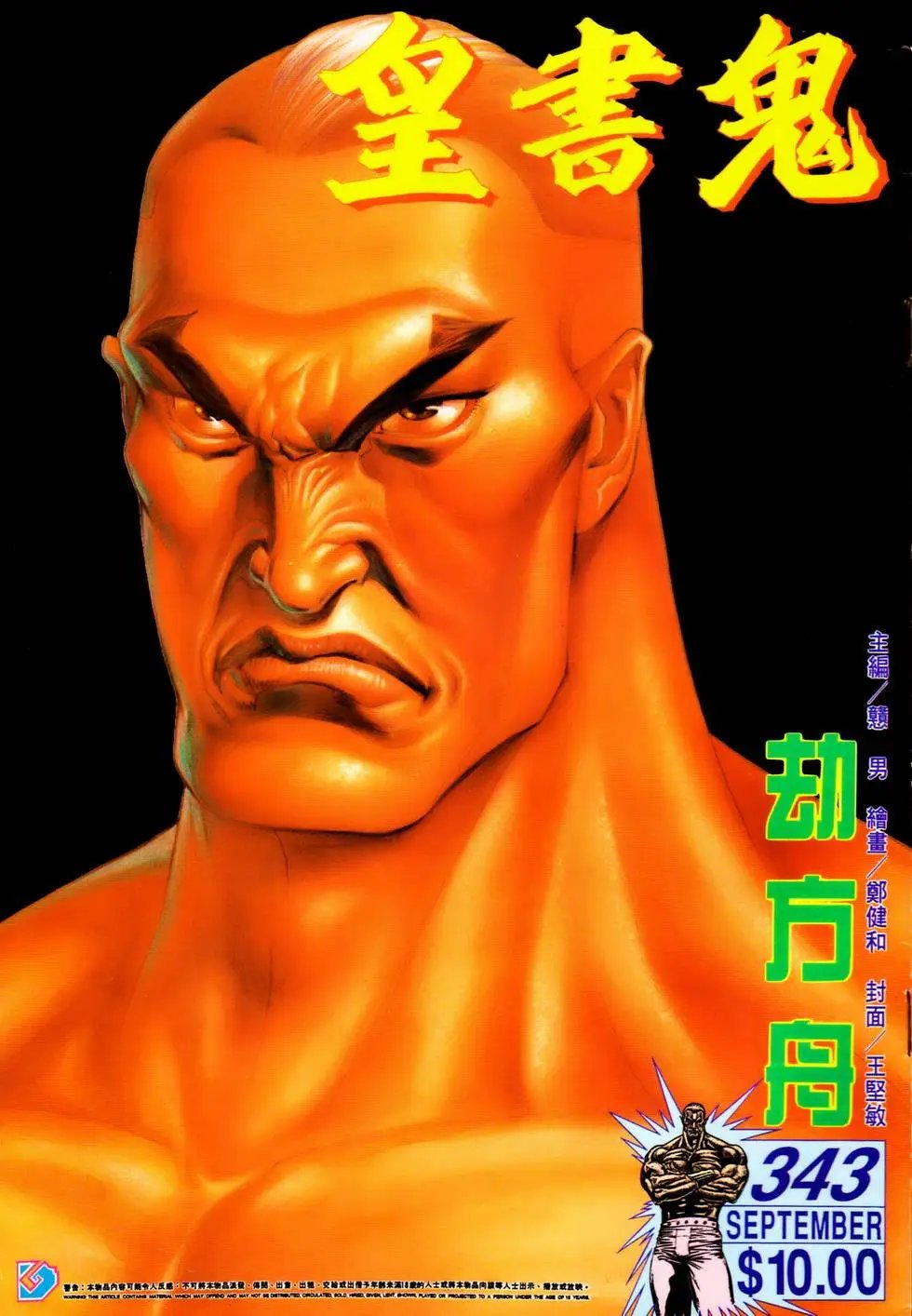 第343回