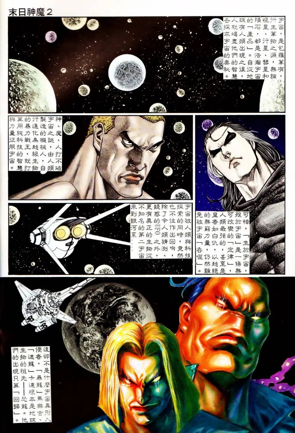 第343回